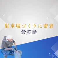 画像834